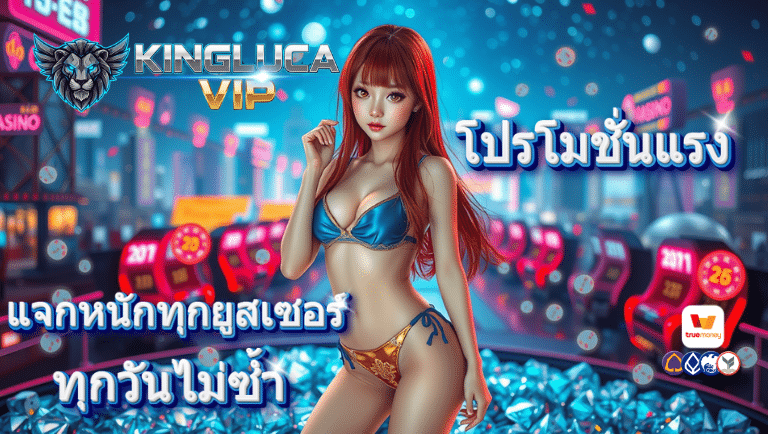 kinglucavip